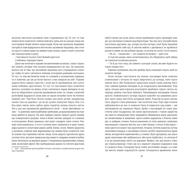 Книги для взрослых - Книжка «Дракула»  (9786178286552)#6