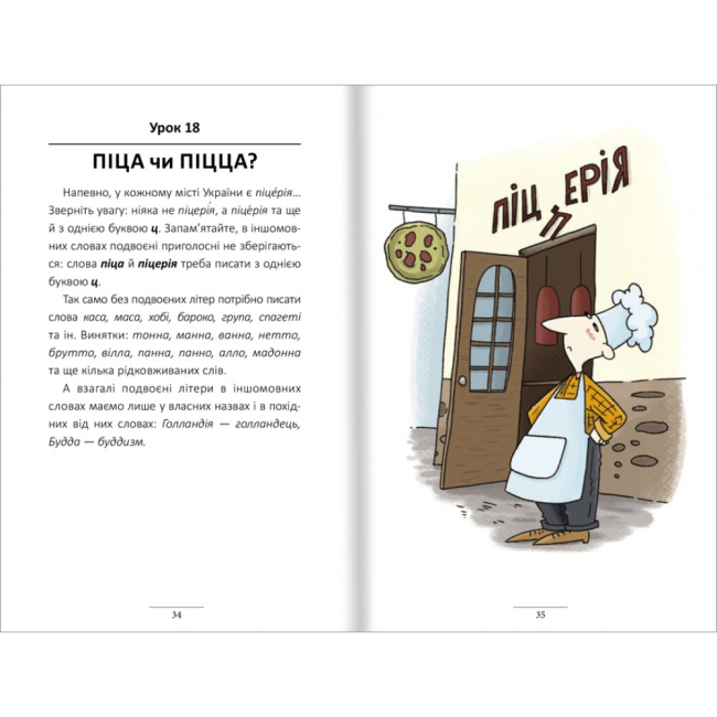 Книги для дорослих - Книжка «100 експрес-уроків української. Частина 2» (9786177563036)#3