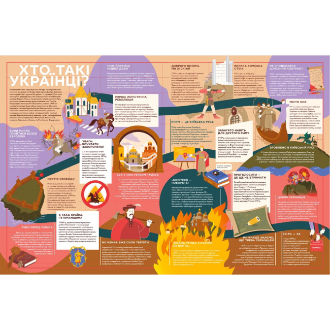 Книги для взрослых - Книжка «Книга-мандрівка. Нескорені» (9786178286057)#2