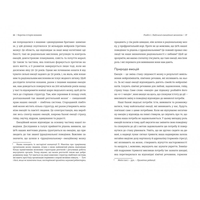 Книги для взрослых - Книжка «Коротка історія кохання»   (9786178439606)#6