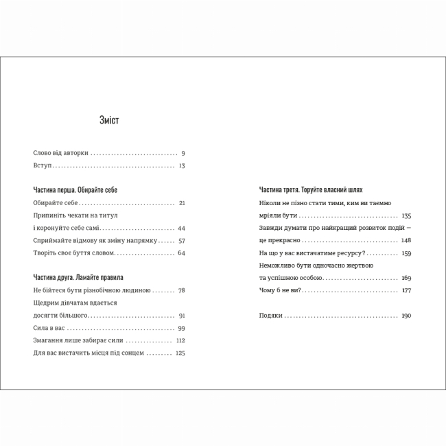 Книги для дорослих - Книжка «Дівчина-вогонь» (9786178012021)#2