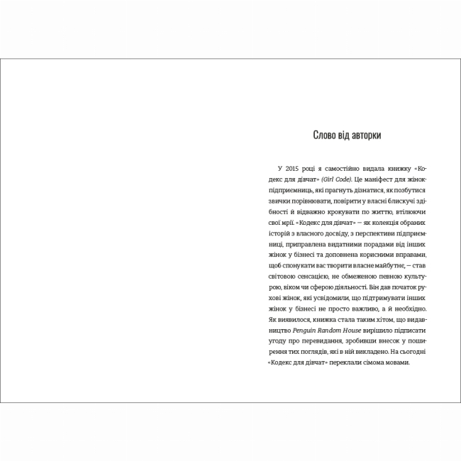 Книги для дорослих - Книжка «Дівчина-вогонь» (9786178012021)#3