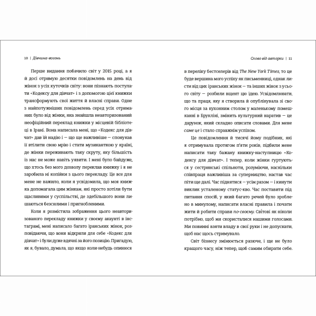 Книги для дорослих - Книжка «Дівчина-вогонь» (9786178012021)#4