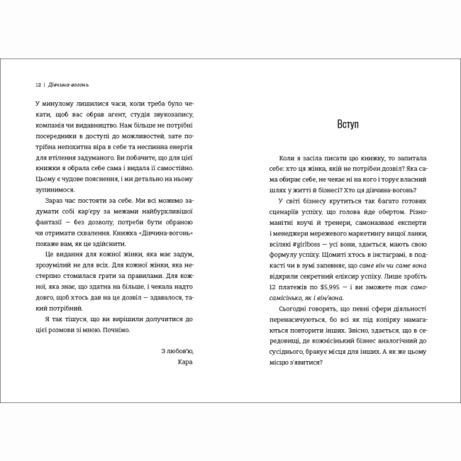 Книги для дорослих - Книжка «Дівчина-вогонь» (9786178012021)#5