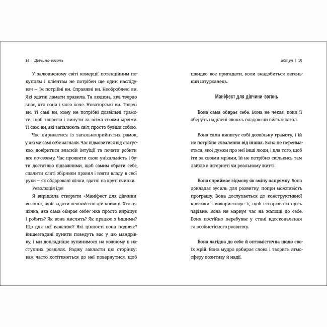 Книги для дорослих - Книжка «Дівчина-вогонь»  (9786178012021)#6