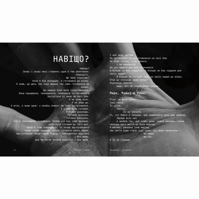 Книги для дорослих - Книжка «Дисципліна – це свобода» (9786178012038)#6