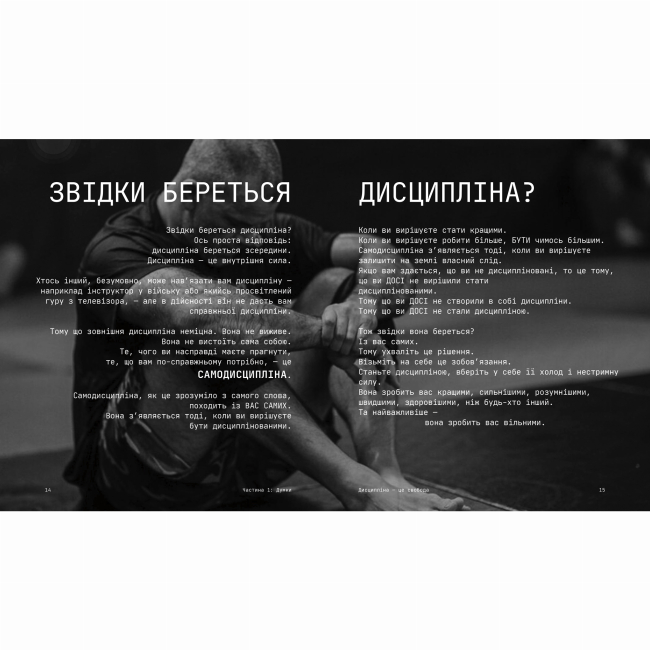 Книги для дорослих - Книжка «Дисципліна – це свобода»   (9786178012038)#7