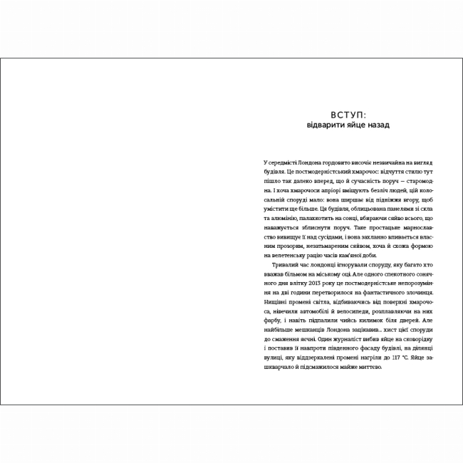 Книги для дорослих - Книжка «Стресостійкість» (9786177820788)#3