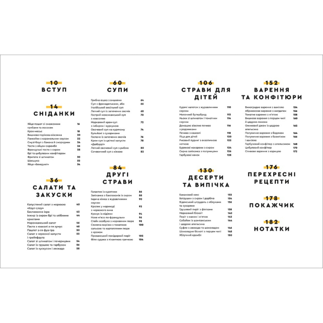 Книги для дорослих - Книжка «Зваблення їжею: 70 рецептів, які захочеться готувати»  (9786177563760)#2