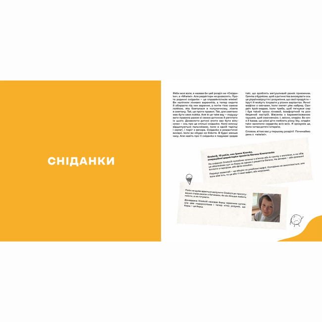 Книги для взрослых - Книжка «Дитячі страви. 70 простих рецептів» (9786178012922)#4