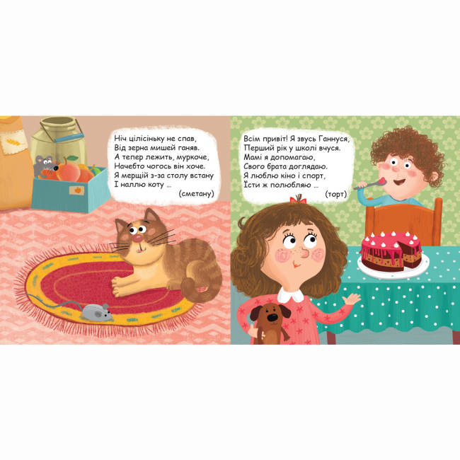 Книги для найменших (0-3 років) - ​Книжка «Що у кого на обід?» Василь Федієнко (9789664296196)#3