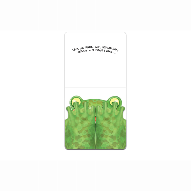 Книги для найменших (0-3 років) - Книжка «Хто там?» Василь Федієнко (9789664296783)#2