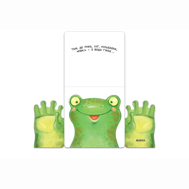 Книги для найменших (0-3 років) - Книжка «Хто там?» Василь Федієнко (9789664296783)#3