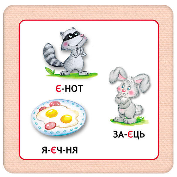 Учебная литература - «Абетка в картках Читайка (українською мовою)» Василь Федієнко (9789664292051)#3