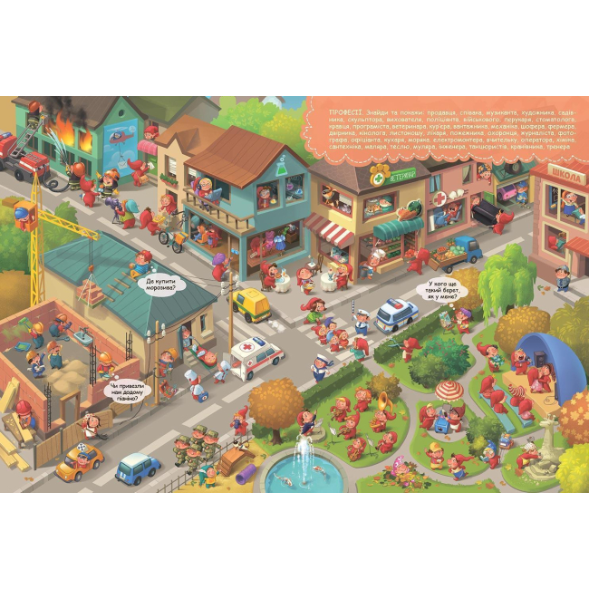 Книги-картинки для дітей (2-6 років) - Книжка «Гномологія» Федієнко В., Житник Є. (9789664298923)#3