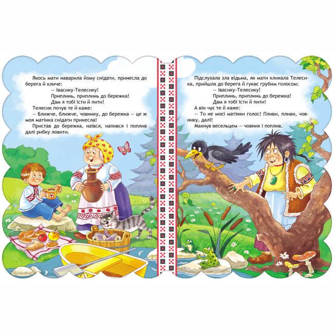 Класика дитячої літератури - Книжка «Івасик-Телесик» (9789664292334)#2