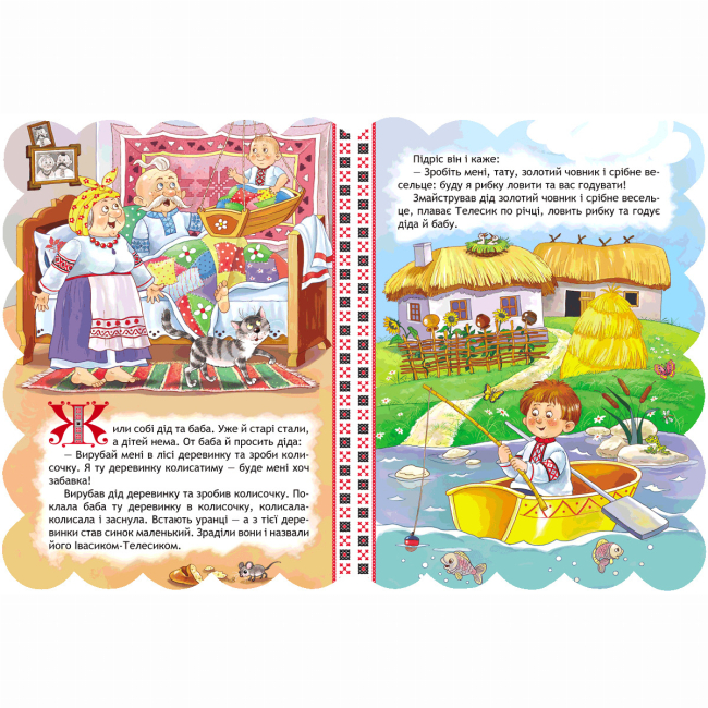 Класика дитячої літератури - Книжка «Івасик-Телесик» (9789664292334)#3