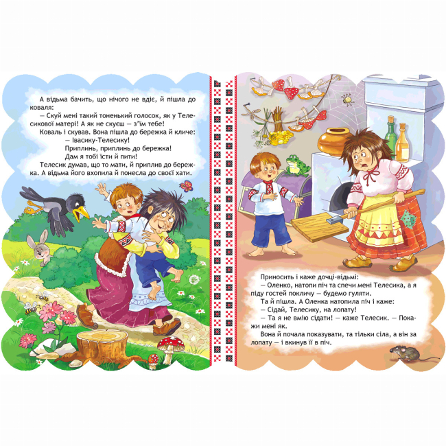 Класика дитячої літератури - Книжка «Івасик-Телесик» (9789664292334)#4