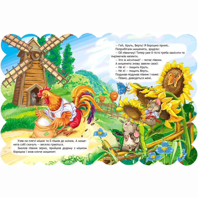 Класика дитячої літератури - Книжка «Котик і півник» (9789664293126)#2