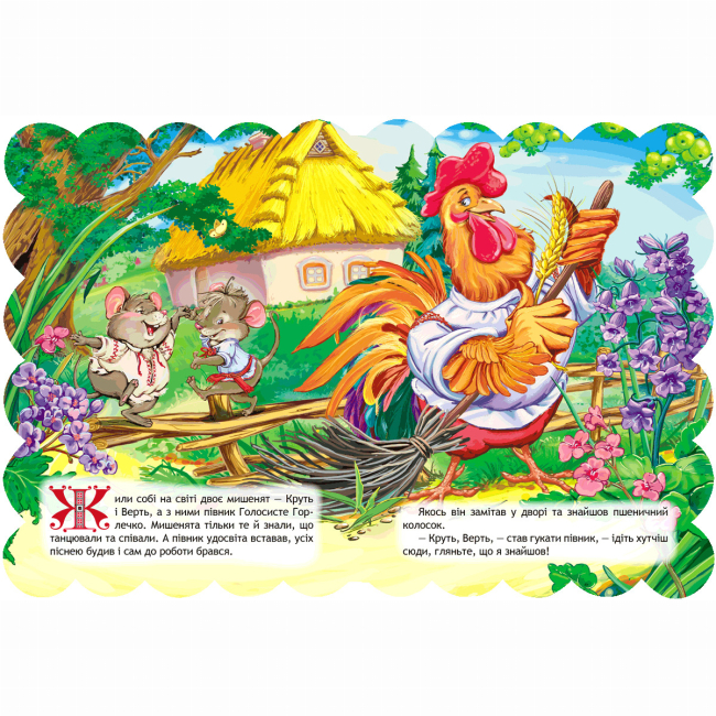 Классика детской литературы - Книжка «Колосок» (9789664293157)#2