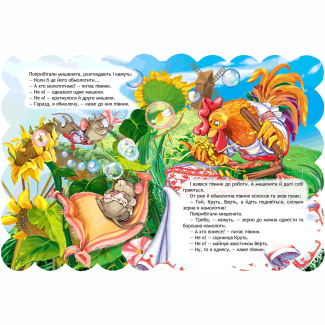 Классика детской литературы - Книжка «Колосок» (9789664293157)#3