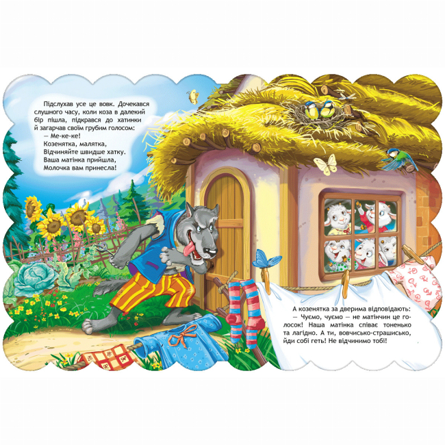 Классика детской литературы - Книжка «Вовк і Коза»  (9789664293133)#3
