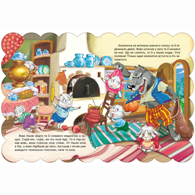 Классика детской литературы - Книжка «Вовк і Коза»  (9789664293133)#4