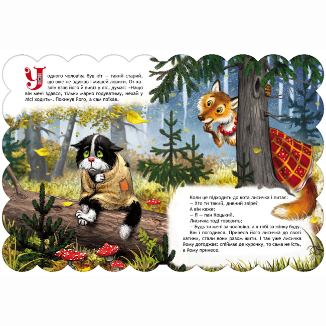 Класика дитячої літератури - Книжка «Пан Коцький» (9789664292358)#2