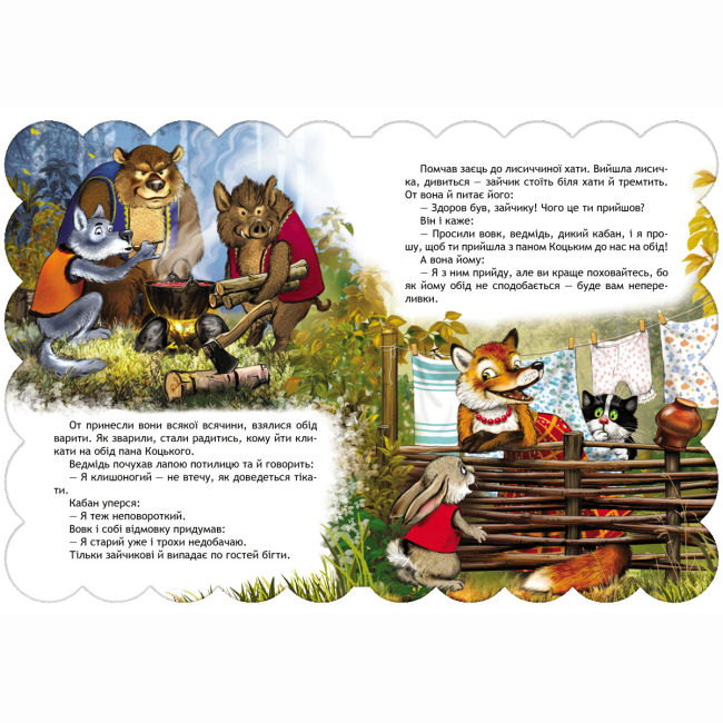 Класика дитячої літератури - Книжка «Пан Коцький» (9789664292358)#3