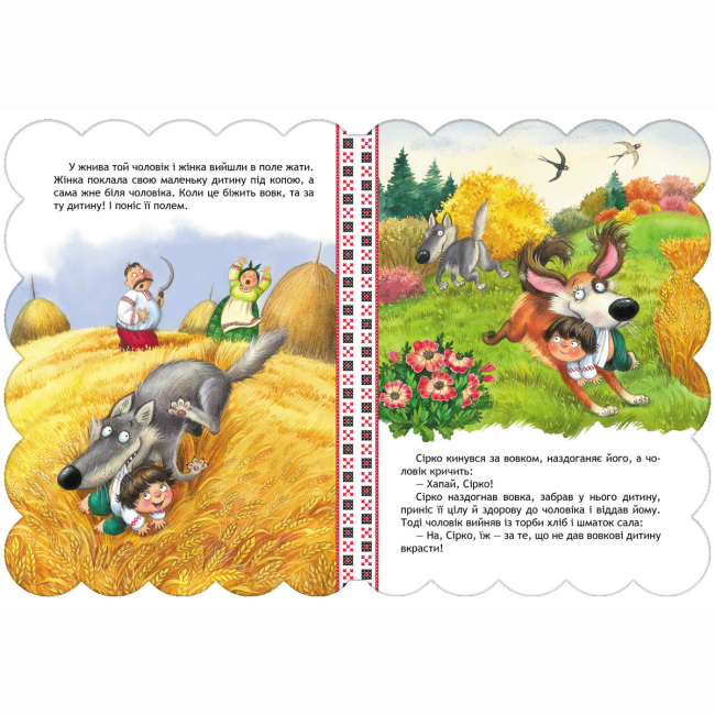 Класика дитячої літератури - Книжка «Сірко»  (9789664292396)#3