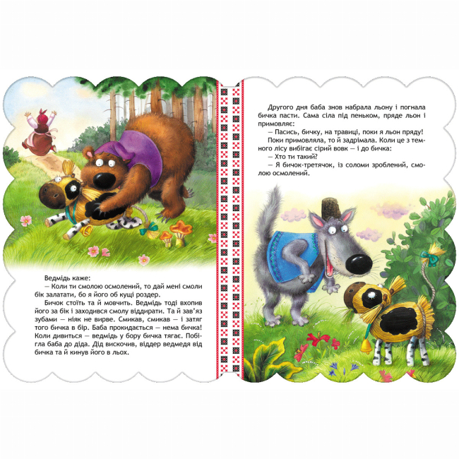 Классика детской литературы - Книжка «Солом'яний Бичок»  (9789664292341)#3