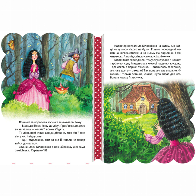 Классика детской литературы - ​Книжка «Білосніжка»  (9789664293263)#3