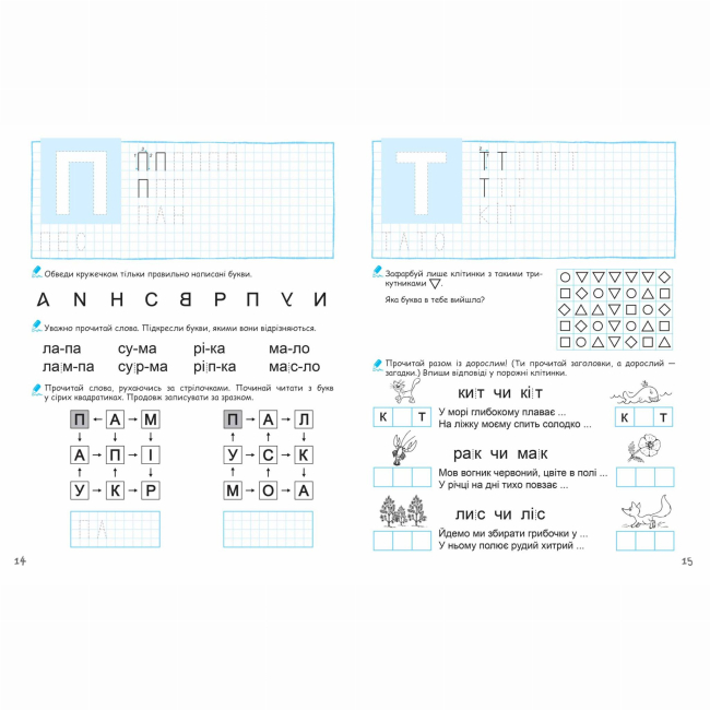 Учебная литература - Зошит «Супутник букваря» Василь Федієнко (9789664296448)#2