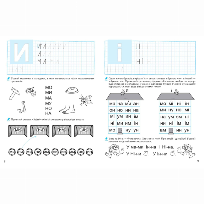 Учебная литература - Зошит «Супутник букваря» Василь Федієнко (9789664296448)#3