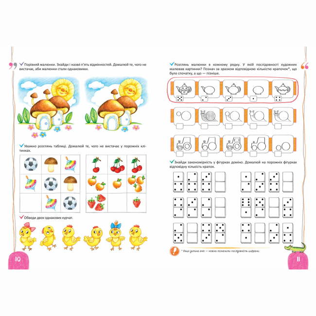 Навчальна література - Книжка «Логіка, пам'ять та увага» Василь Федієнко (9789664290385)#3