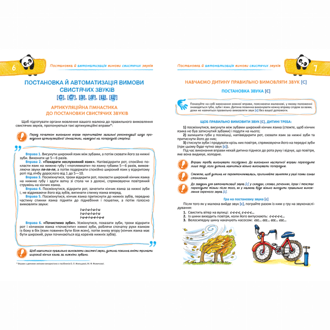 Навчальна література - Книжка «Школа малювання» Євгенія Житник (9789664290453)#2