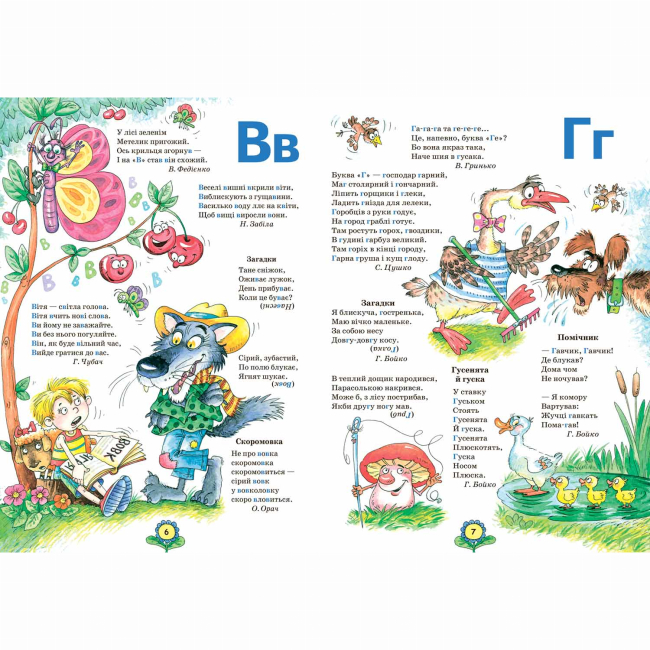 Навчальна література - Книжка «Абетка від А до Я та числа від 0 до 10» Василь Федієнко (9789664290910)#2