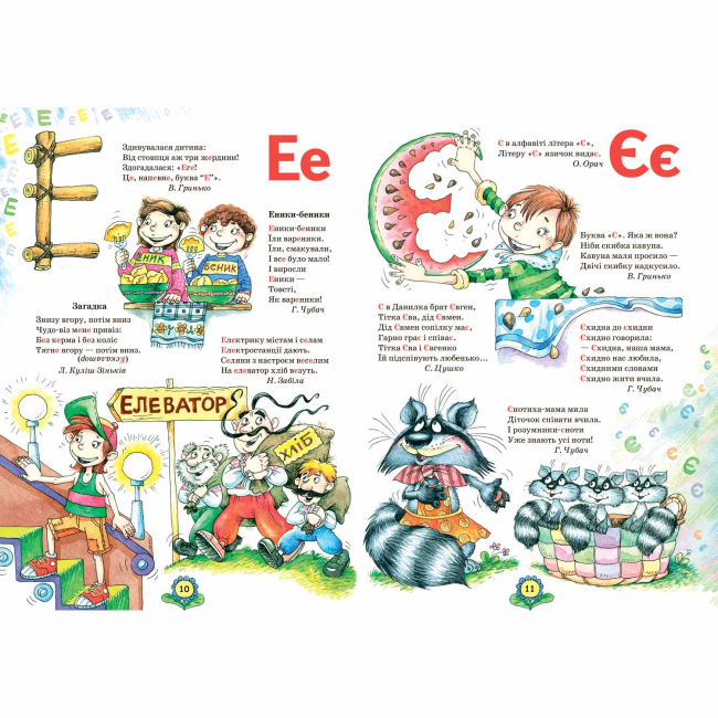 Навчальна література - Книжка «Абетка від А до Я та числа від 0 до 10» Василь Федієнко (9789664290910)#3