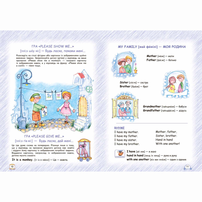 Навчальна література - Книжка «Англійська для дошкільнят» Тетяна Жирова (9789664291825)#2