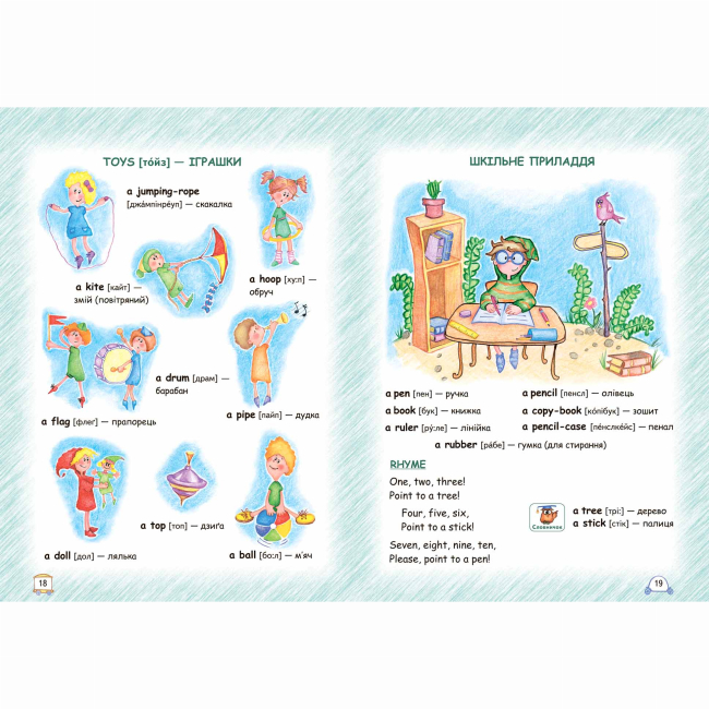Навчальна література - Книжка «Англійська для дошкільнят» Тетяна Жирова (9789664291825)#3