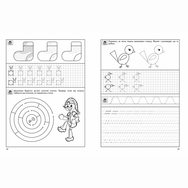 Навчальна література - Книжка «Готуємо руку до письма. Високий рівень» Василь Федієнко (9789664294529)#2