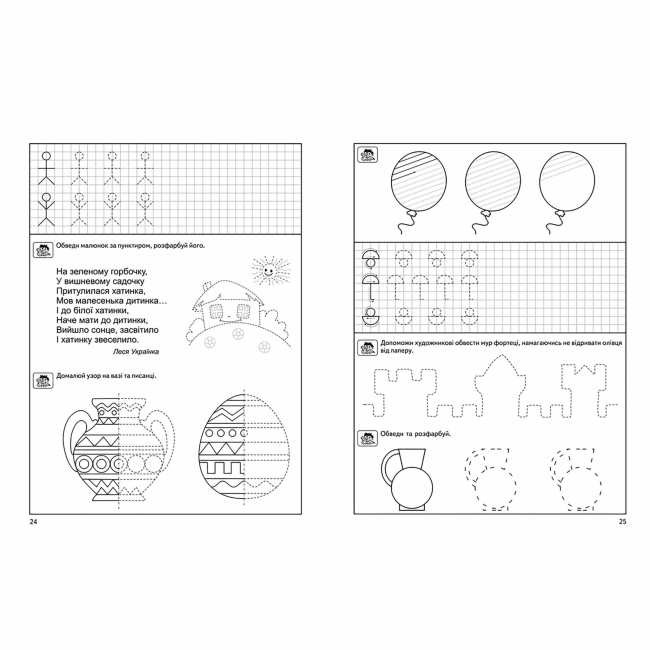 Навчальна література - Книжка «Готуємо руку до письма. Високий рівень» Василь Федієнко (9789664294529)#3