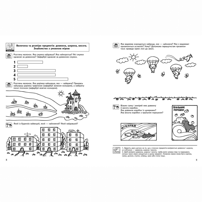 Навчальна література - Книжка «Цікава математика. Базовий рівень» Василь Федієнко (9789664294536)#2