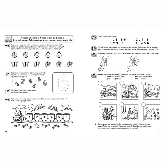 Навчальна література - Книжка «Цікава математика. Базовий рівень» Василь Федієнко (9789664294536)#3