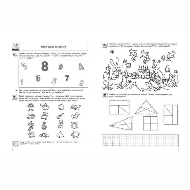 Навчальна література - Книжка «Цікава математика. Високий рівень» Василь Федієнко (9789664294581)#2