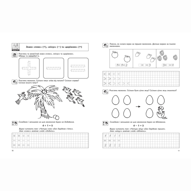 Навчальна література - Книжка «Цікава математика. Високий рівень» Василь Федієнко (9789664294581)#3