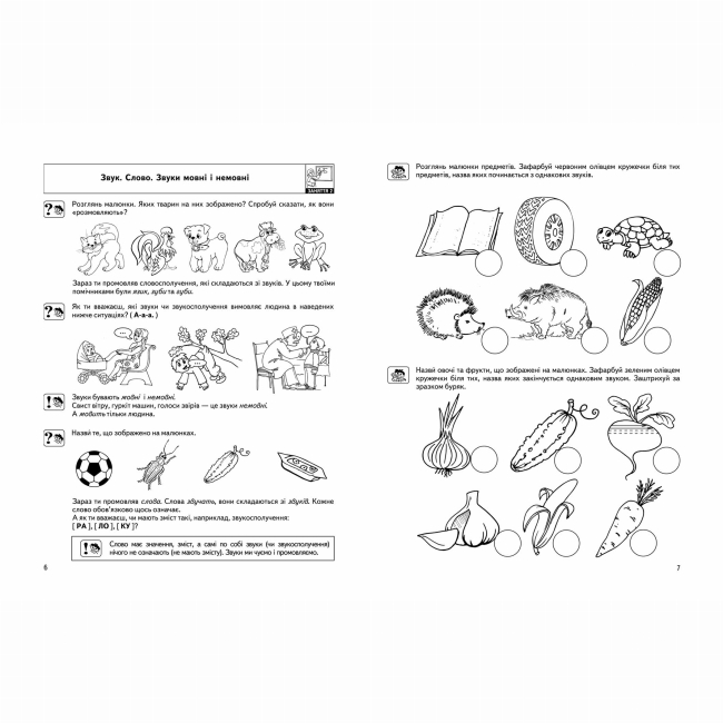 Навчальна література - Книжка «Мовленнєве спілкування. Базовий рівень» Василь Федієнко (9789664294628)#2