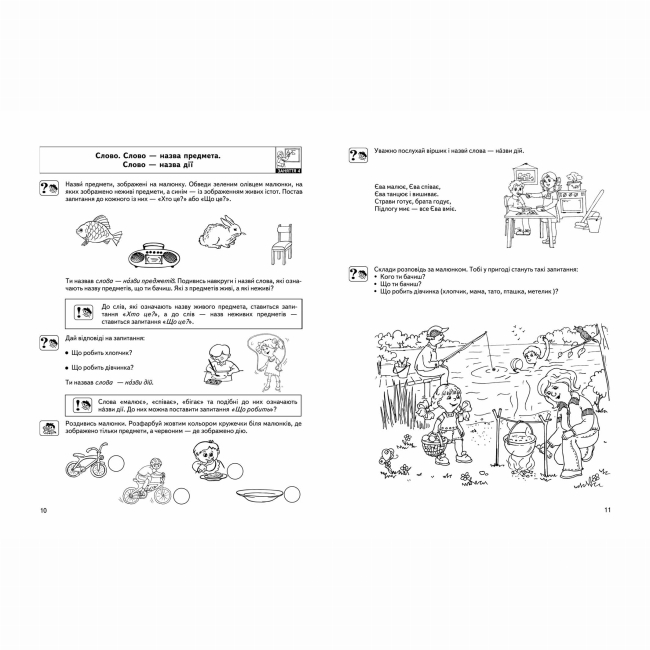 Навчальна література - Книжка «Мовленнєве спілкування. Базовий рівень» Василь Федієнко (9789664294628)#3