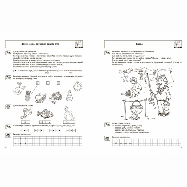 Учебная литература - Книжка «Мовленнєве спілкування. Високий рівень» Василь Федієнко (9789664294635)#2