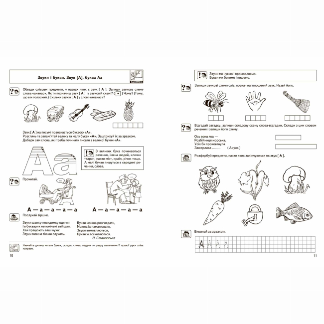 Учебная литература - Книжка «Мовленнєве спілкування. Високий рівень» Василь Федієнко (9789664294635)#3